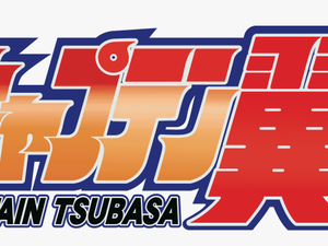 Captain Tsubasa Logo Png